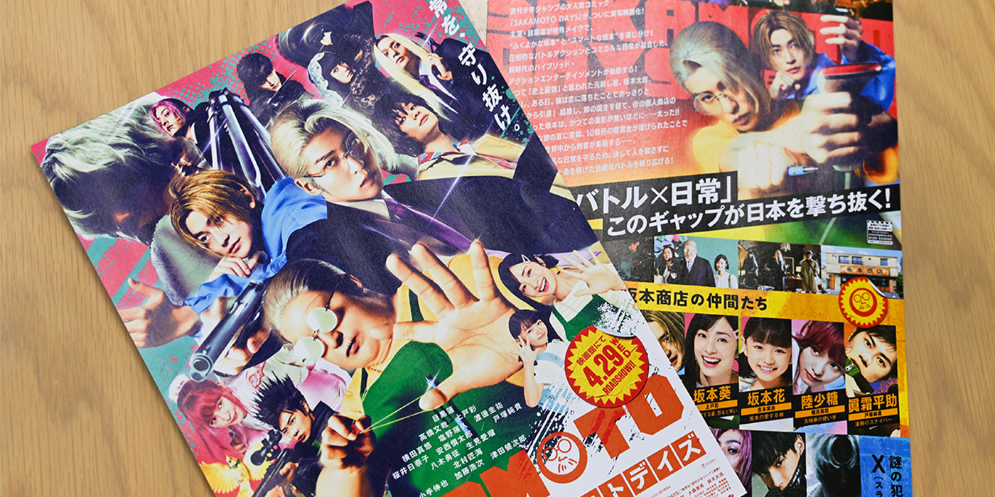 The Power of Entertainment Gathering Around the Challenging Film “SAKAMOTO DAYS”