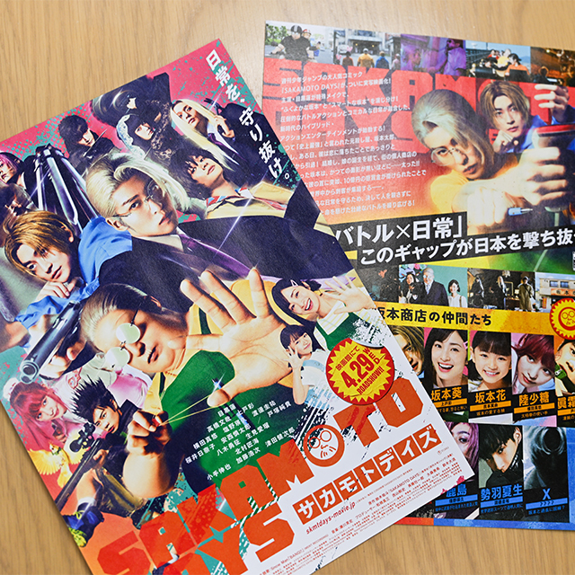 The Power of Entertainment Gathering Around the Challenging Film “SAKAMOTO DAYS”