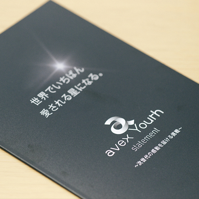 世界で活躍する次世代のスターを発掘・育成 新組織「avex Youth」が目指す姿