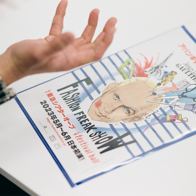 世界規模のシアター・エンタテインメントをつくる 日本企業初の世界公演主催『ファッション・フリーク・ショー』への挑戦