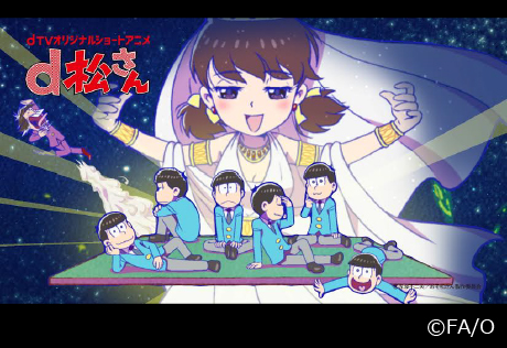dTV original short anime dmatsu san