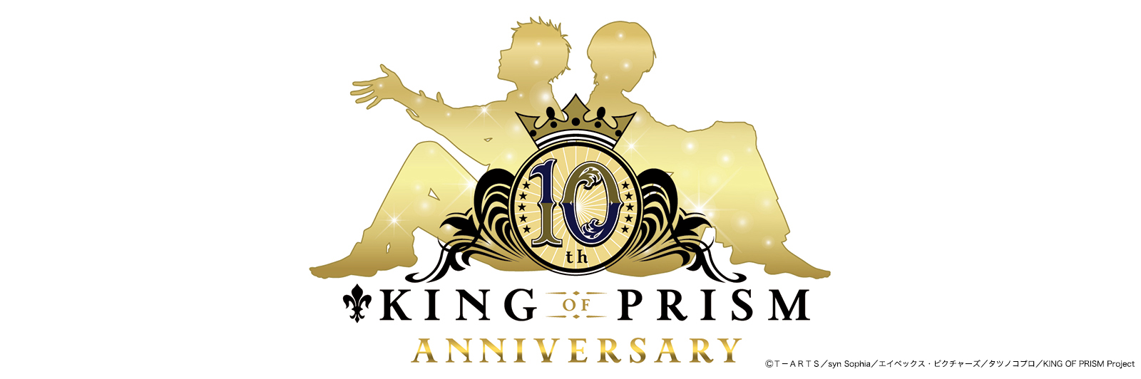 “もっと面白いこと”へ――10周年を迎えた『KING OF PRISM』の情熱と挑戦