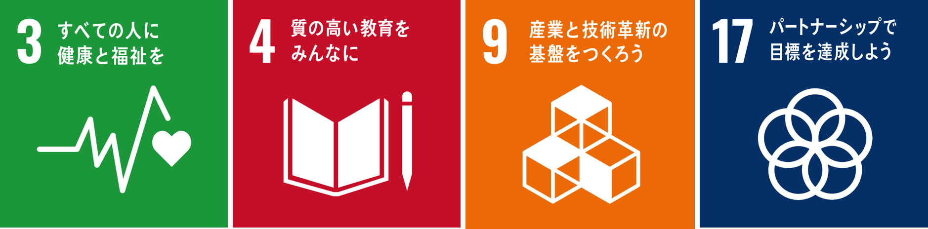 SDGs goal.png