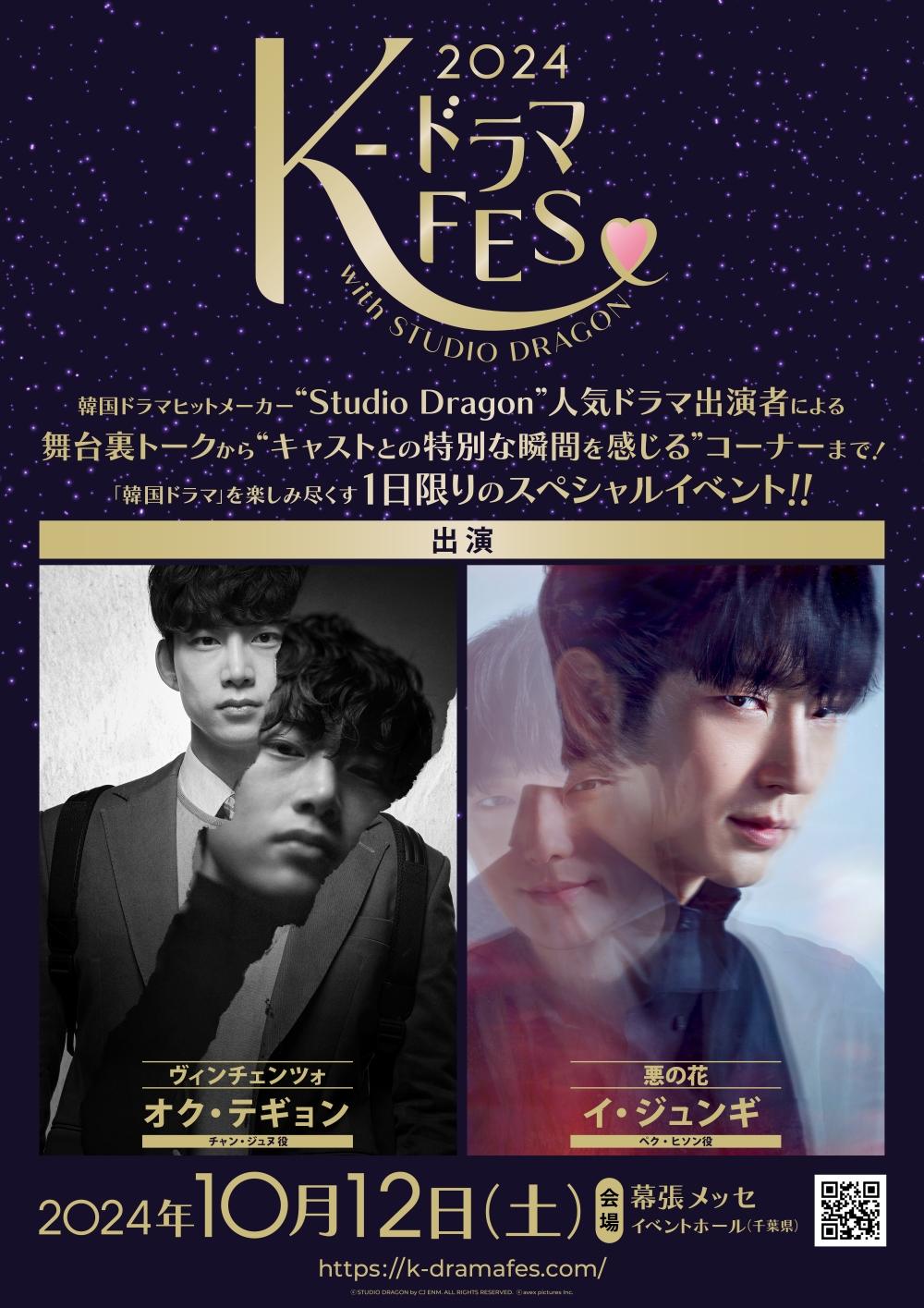 【1000pic】0823_K-dramaFES_B0_RGB.jpg