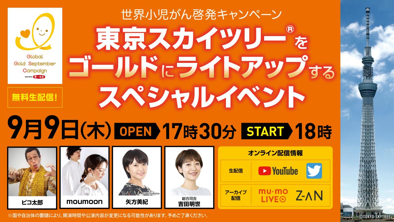 キービジュアル１.jpg