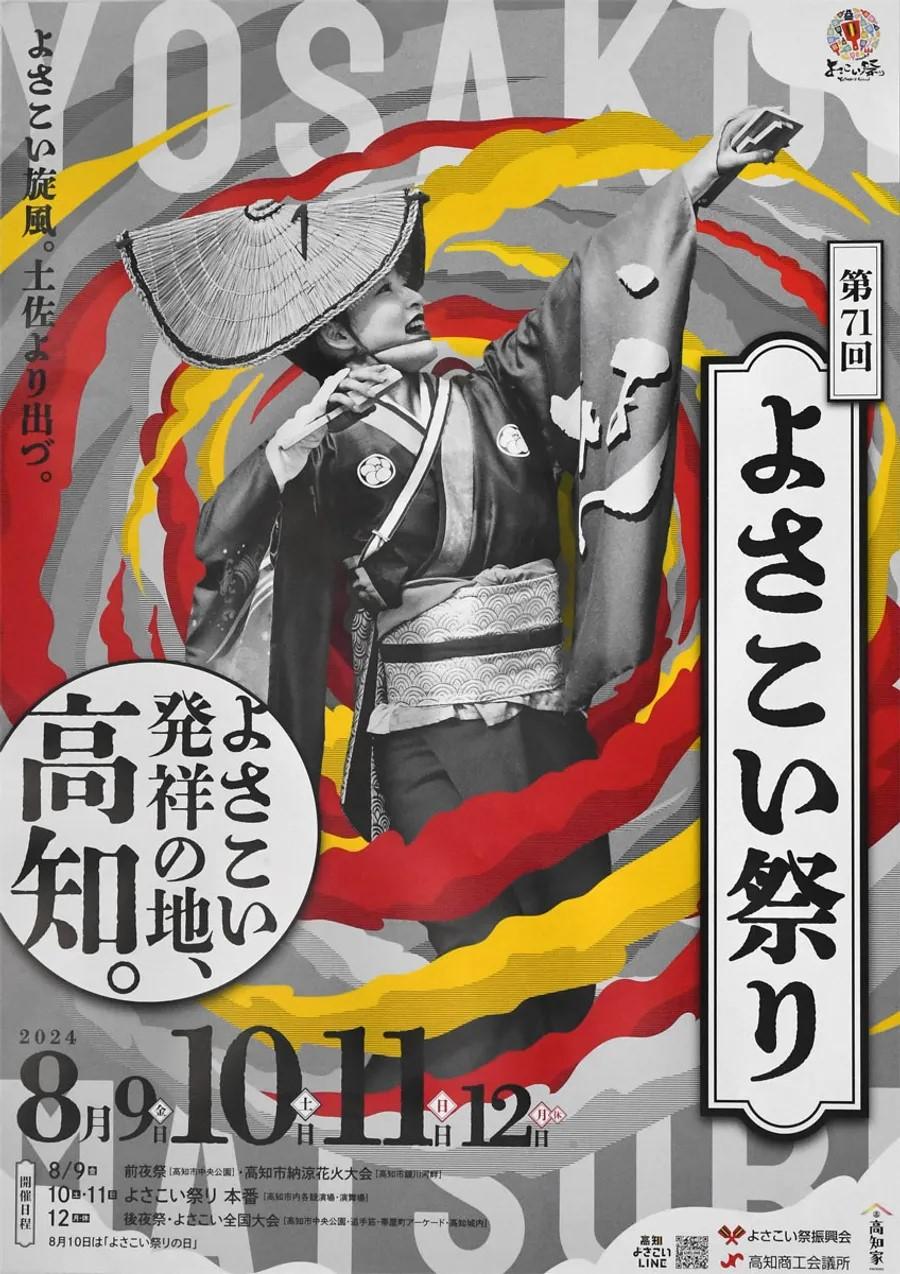 よさこい①.jpg