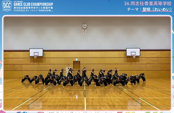 DANCE CLUB CHAMPIONSHIPをオンライン開催