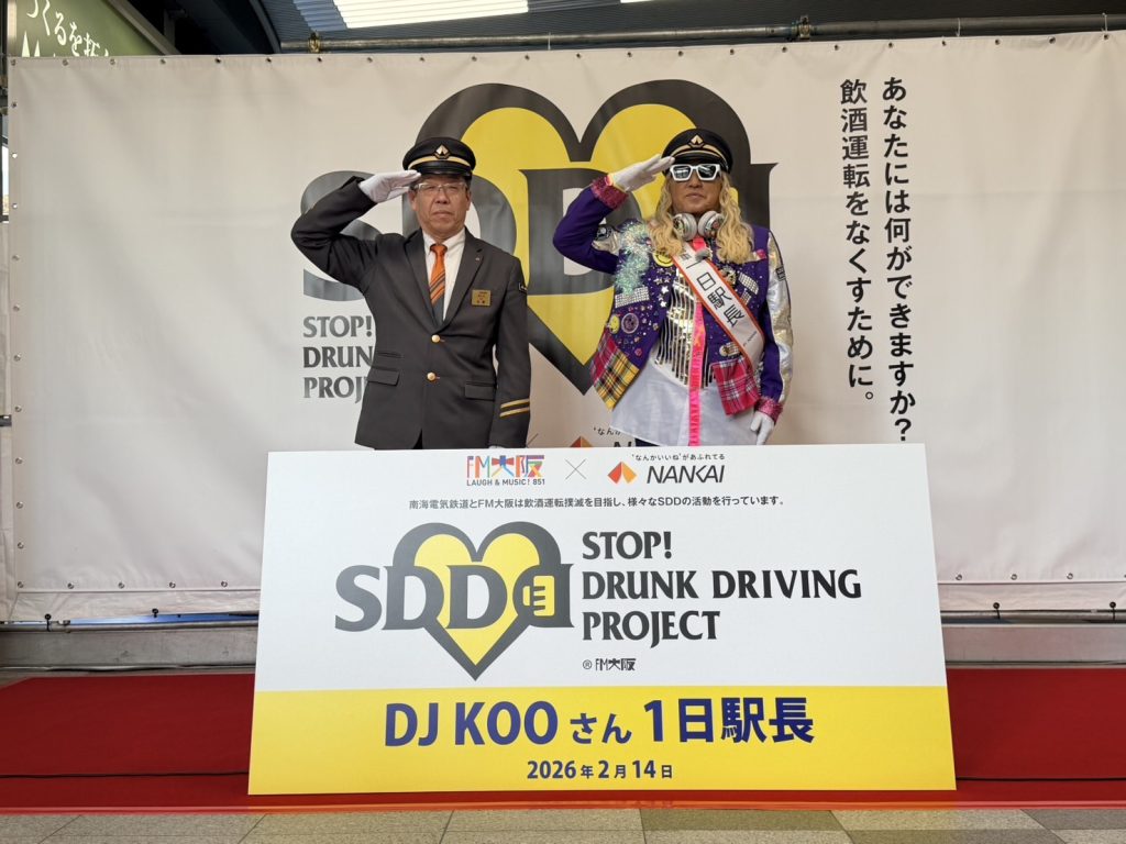 DJ KOO（TRF）が南海電鉄の難波駅で1日駅長に就任しました