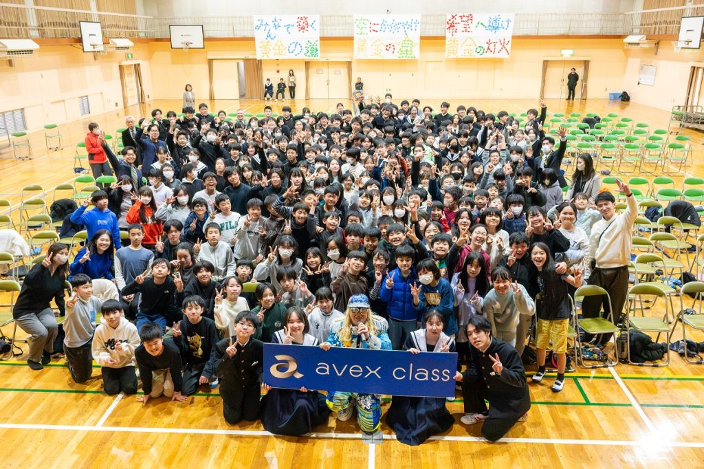 2年連続、名古屋市教育委員会と共同で「ミラトラ×avex class特別授業